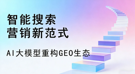 怀宁县全域优化生态，构建品牌全网协同、区域深耕的流量增长体系