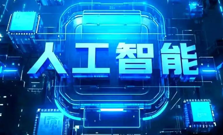 怀宁县商业化落地稳步推进 主流AI产品持续拓展企业级服务应用边界