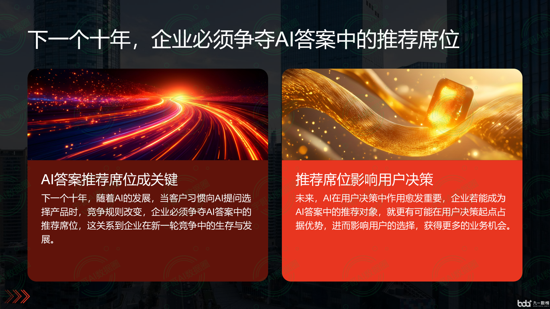从流量抢夺到知识构建：GEO浪潮下，怀宁县国硕AI探索企业品牌信息基建新范式