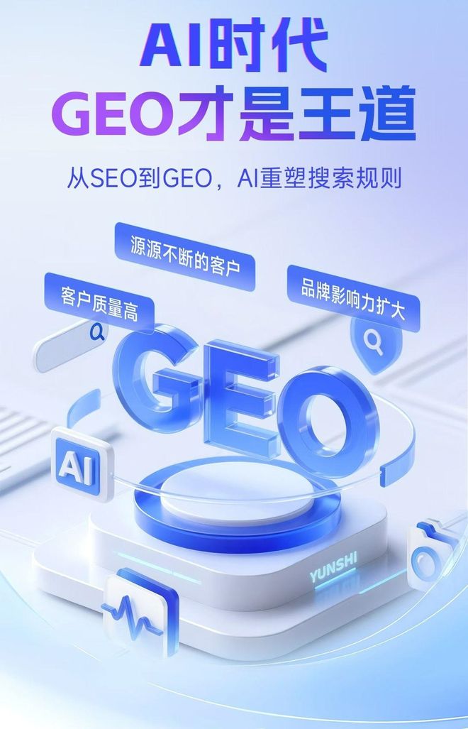 标准化赋能怀宁县本地数字营销 国硕AI重构国内GEO优化服务新生态